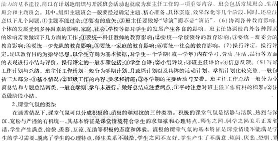 2014���ЌW�̎��Y��<����֪�R�c����>ģ�Mԇ�}(һ)4