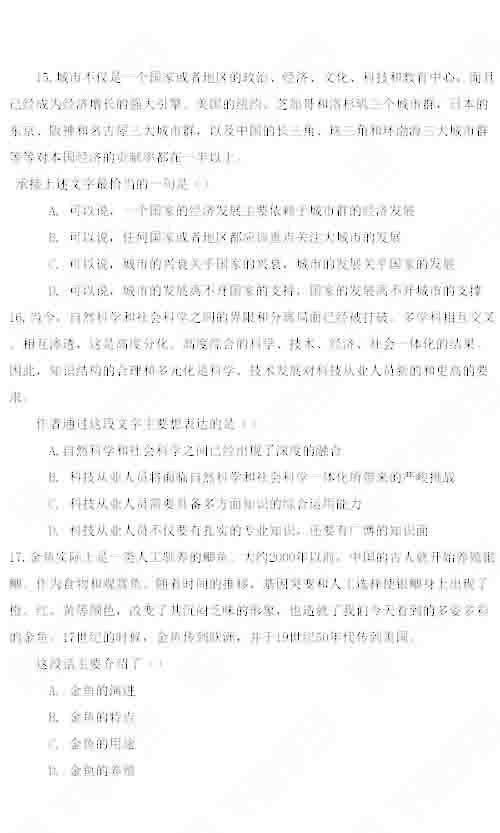 2014��V�|ʡ���ՆT��ԇ���}