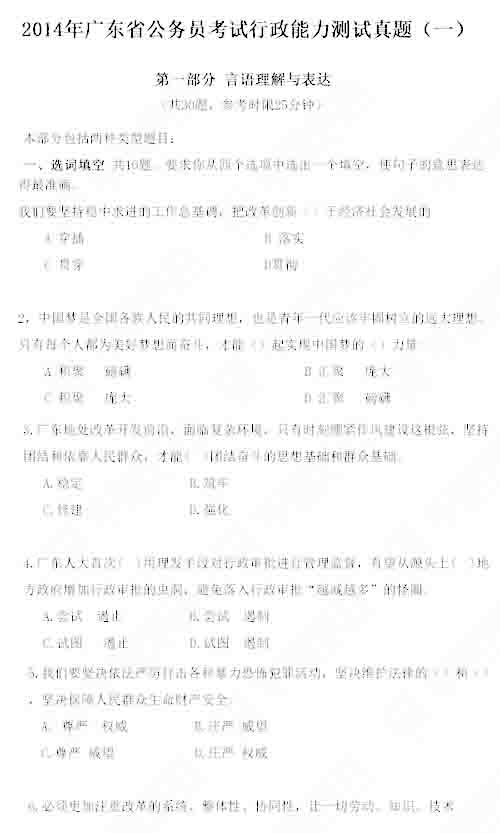 2014��V�|ʡ���ՆT��ԇ���}