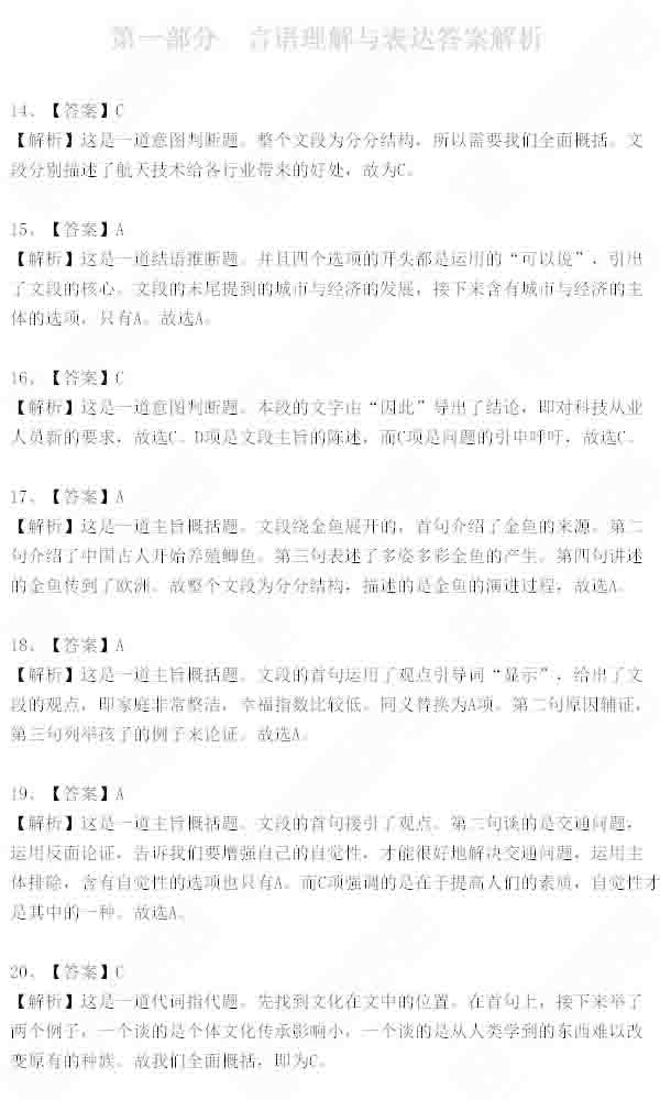 2014��V�|ʡ���ՆT��ԇ�Мy���}