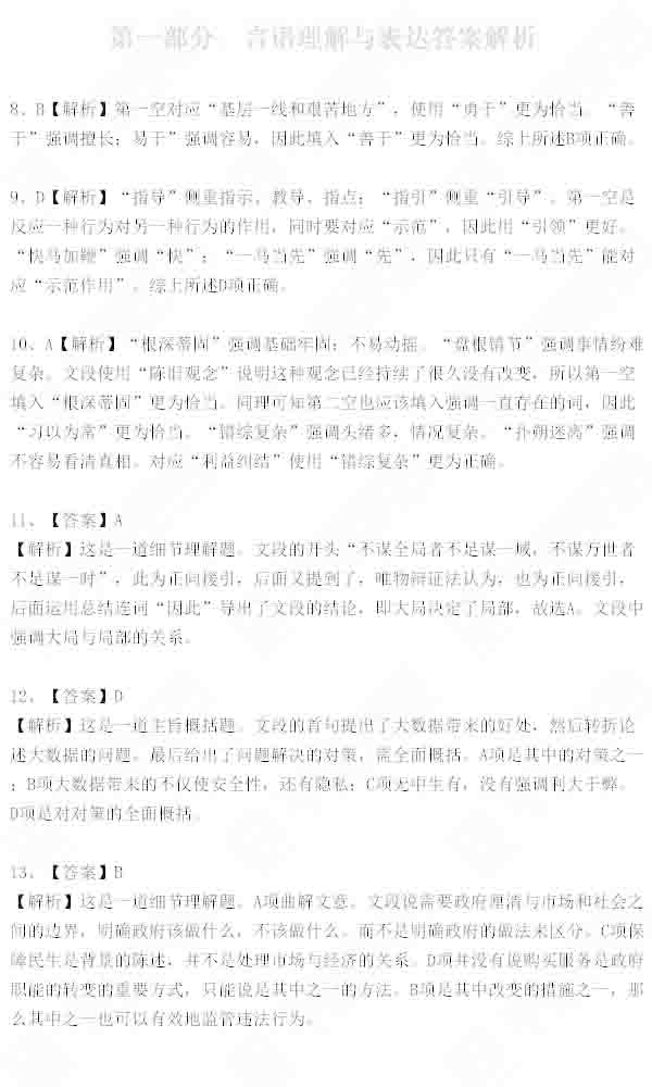 2014��V�|ʡ���ՆT��ԇ���}