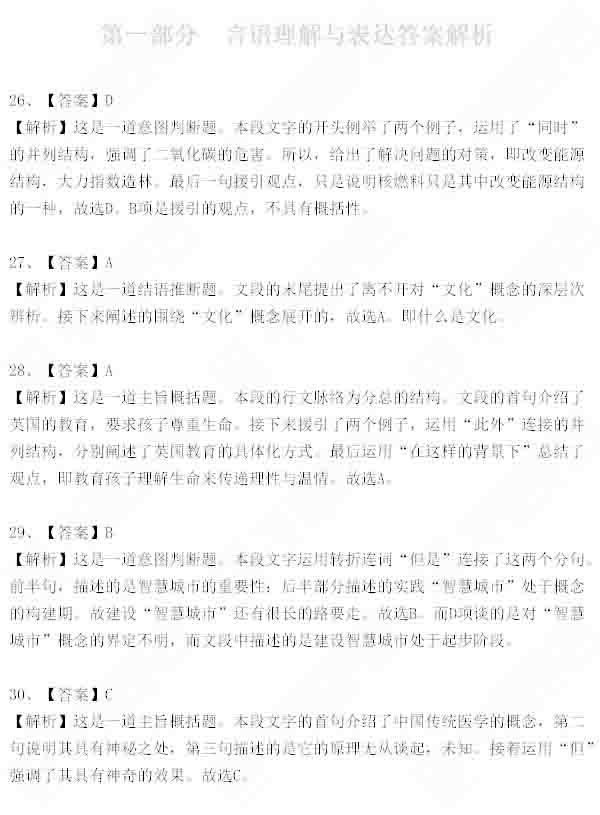 2014��V�|ʡ���ՆT��ԇ���}