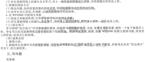 2014��С�W�̎��Y��<�C�����|>ģ�Mԇ�}(һ)��