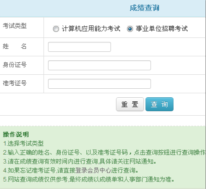 2014�긣��ʡȪ�����I��λ�Pԇ�ɿ���ԃ���