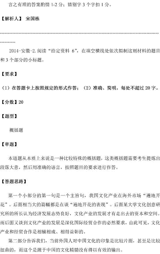 2014�갲��ʡ���ՆT��ԇ��Փ��(A��)