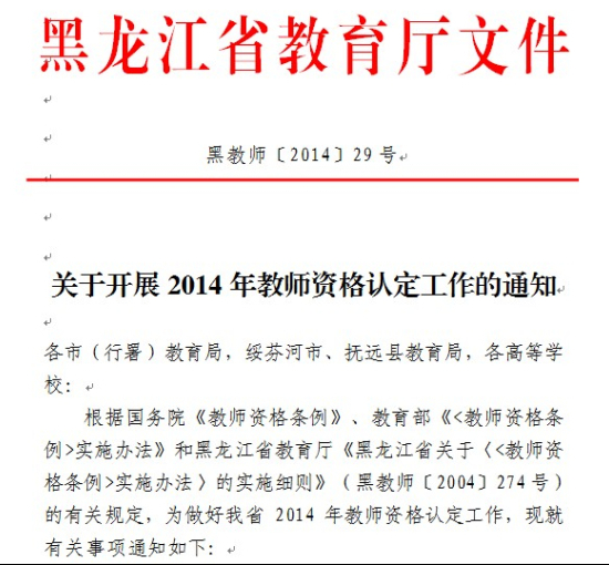 ������2014��̎��Y���J(r��n)����������֪ͨ1