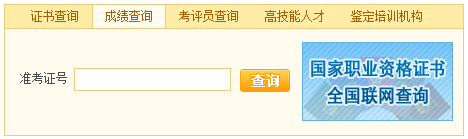 遼寧成績查詢入口