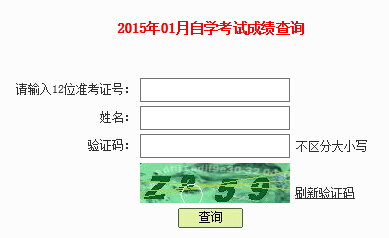 深圳自考成績查詢入å?