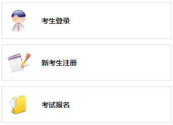 廣西省報名入å?