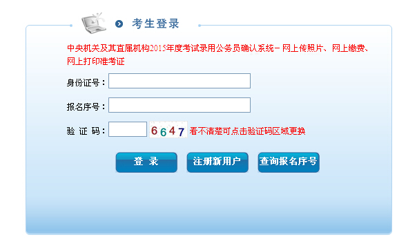 2015����ҹ��ՆT�Pԇ�ʿ��C���´�ӡ֪ͨ(���ֿ��^)