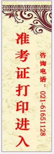 2015年第4次證券從業資格預約式考試準考證打印入口